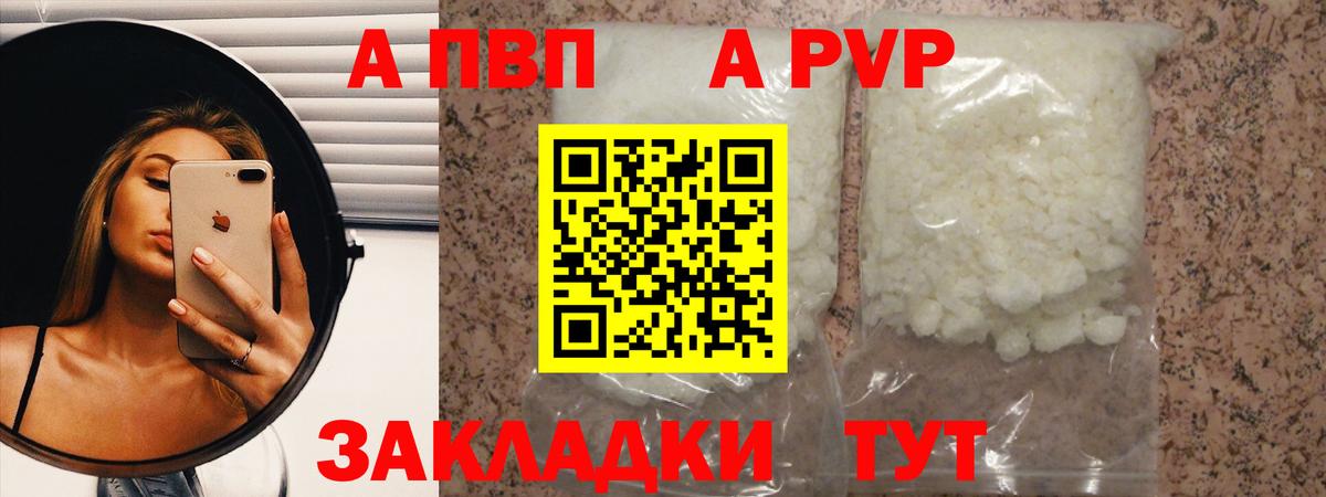 A PVP СК КРИС  Вход с VPN  A PVP Соль  Альфа ПВП  Удомля 