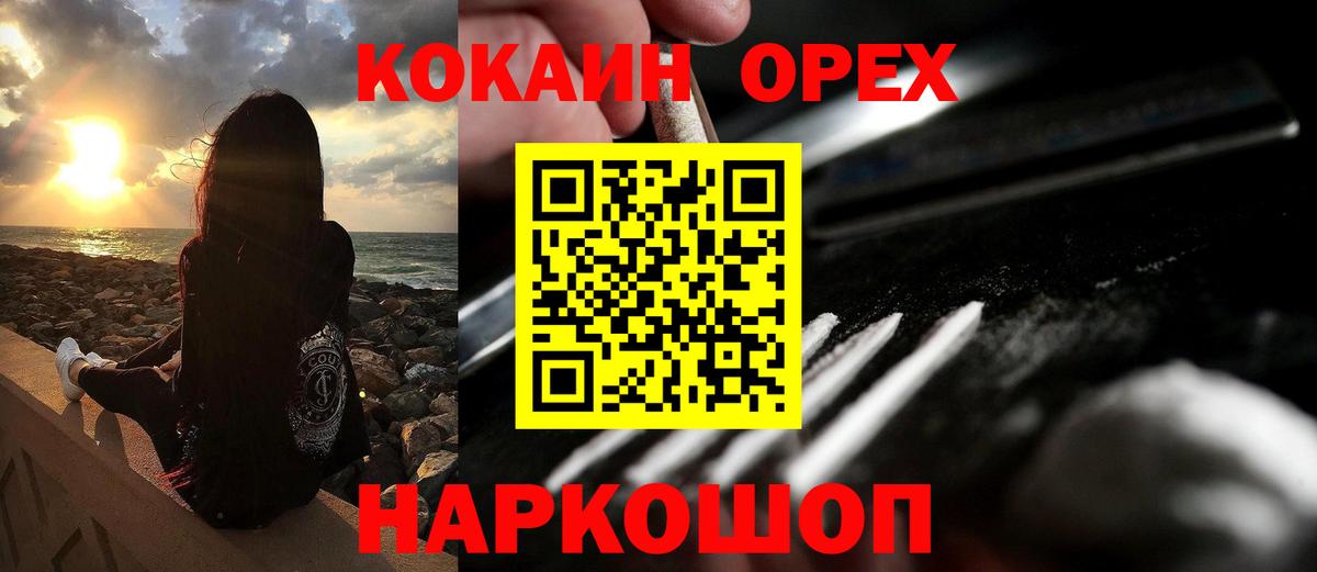 Cocaine  Cocaine Перу  купить наркоту  Cocaine VHQ  Удомля  Вход с VPN 