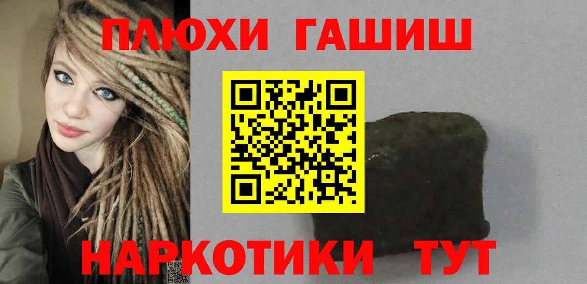 ГАШИШ гарик  Вход с VPN  Удомля  ГАШ Ice-O-Lator 