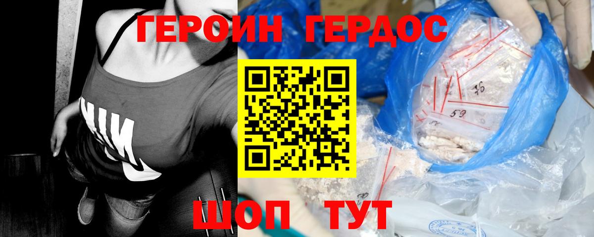 Удомля  Героин  Вход с VPN  Героин хмурый 