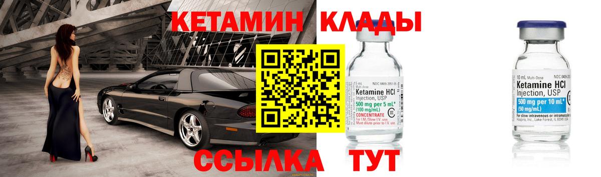 КЕТАМИН ketamine  Вход с VPN    вход  Удомля  Кетамин ketamine 