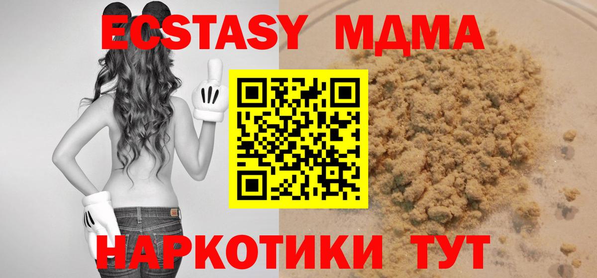 Удомля  MDMA  Вход с VPN  MDMA молли  MDMA Molly 