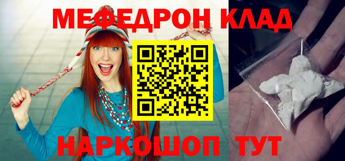 Меф  Удомля