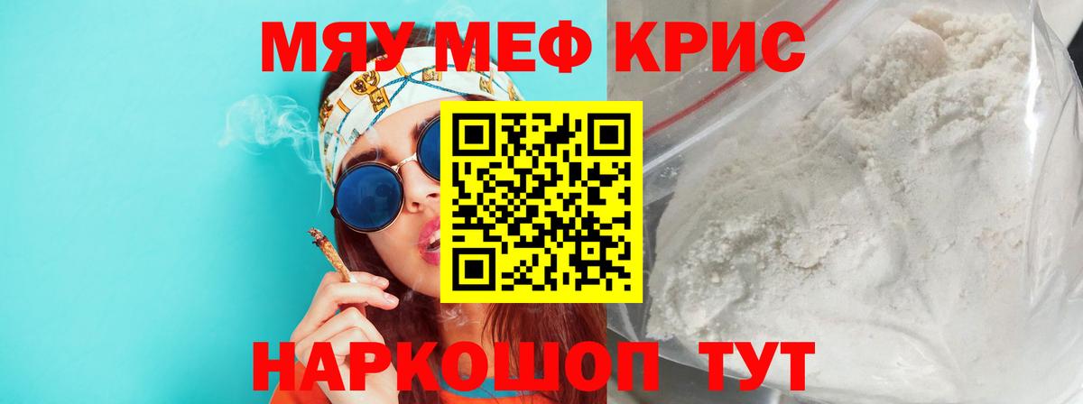 Удомля  Меф кристаллы  Вход с VPN 