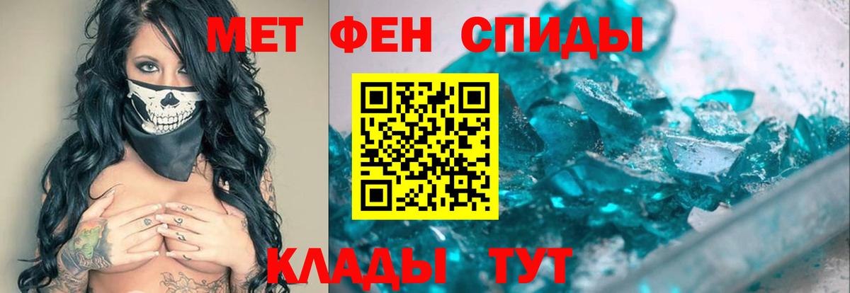 МЕТАМФЕТАМИН Декстрометамфетамин 99.9% Удомля