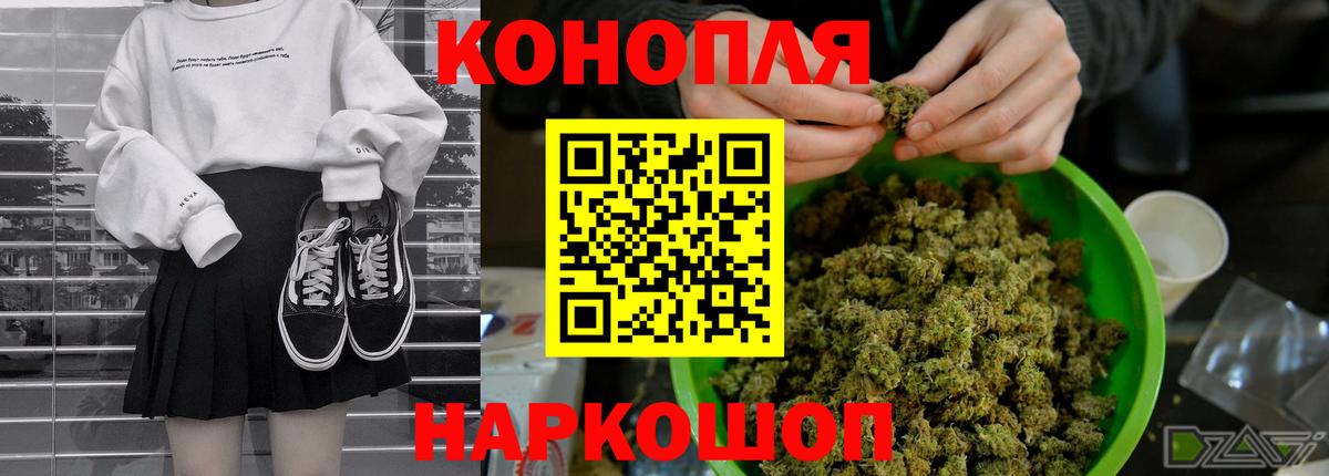 Бошки марихуана конопля Удомля
