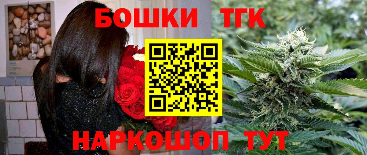Канабис семена  Конопля марихуана  Удомля  Бошки Шишки тримм  Вход с VPN 